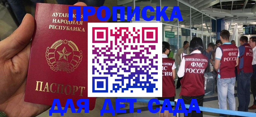 временная регистрация для всех в Мамадыше