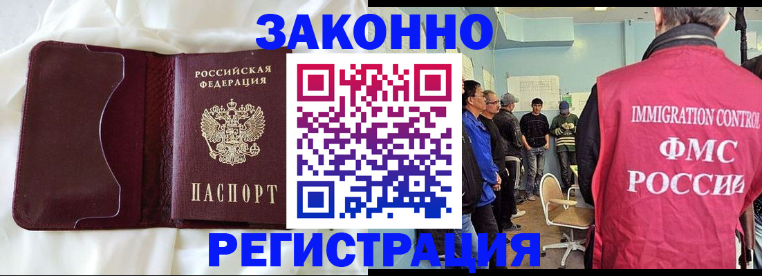 временная регистрация законно в Мамадыше